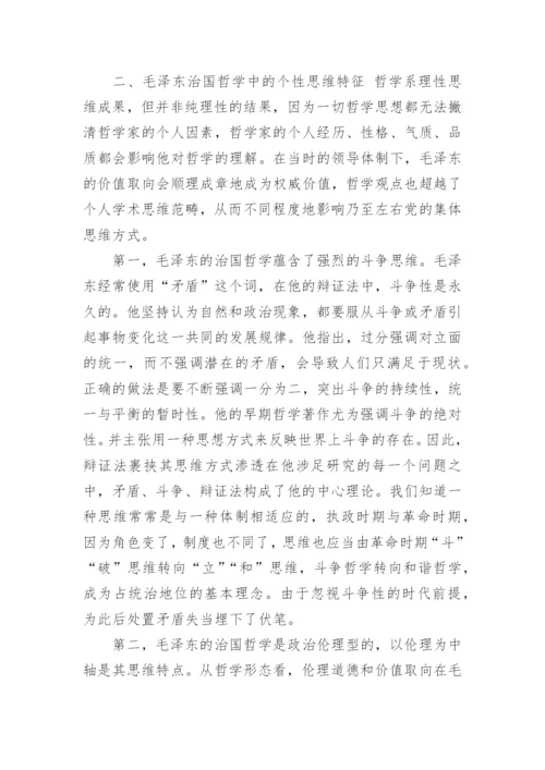 哲学方面的论文题目.docx