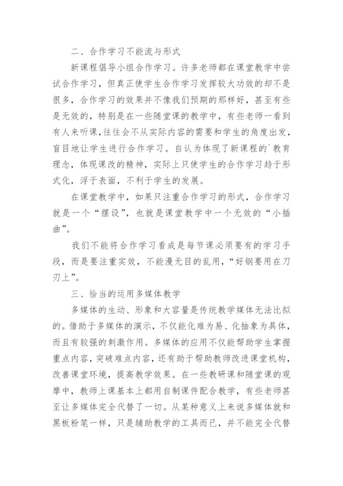 在物理有效课堂教学中的几点体会论文精编.docx