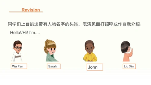 Unit 1 Making friends 第二课时课件（共24张PPT）