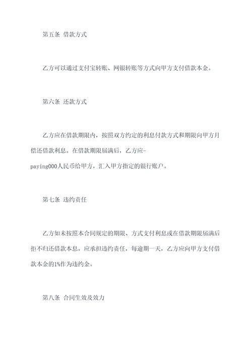 债务合同律师团队介绍模板