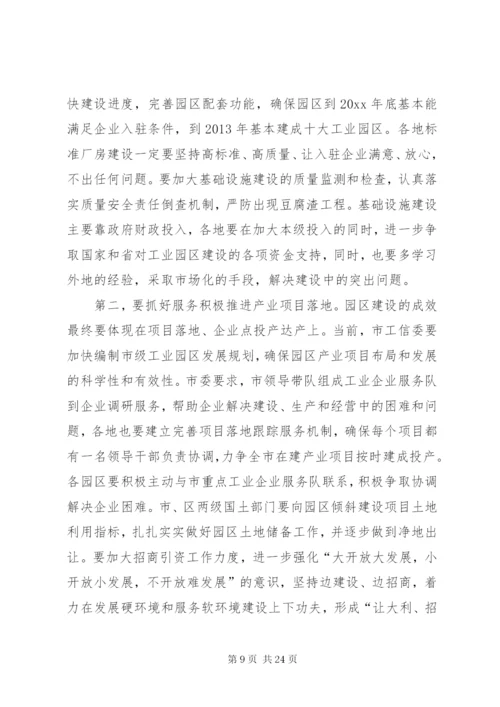 党建工作座谈会发言稿.docx