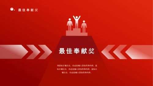 感恩有你一路前行，年终总结PPT模板