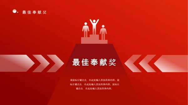 感恩有你一路前行，年终总结PPT模板