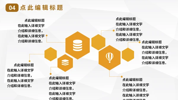 橙色晚霞建筑工程汇报通用PPT模板