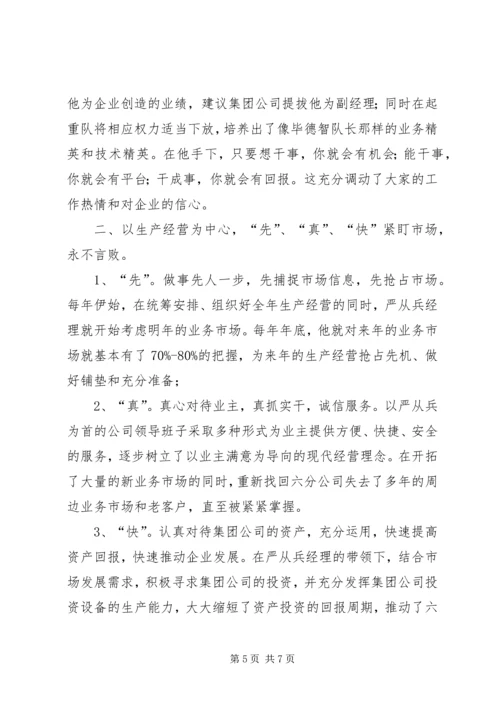 能效“领跑者”制度实施方案 (4).docx