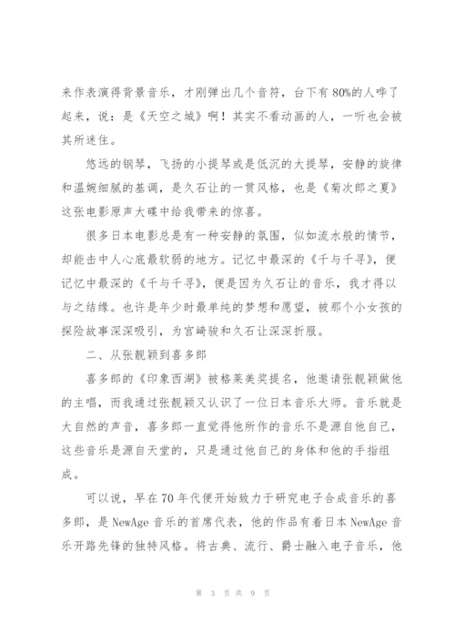 教师音乐教育心得体会2022年.docx