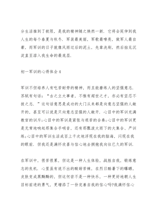 初一军训的心得体会十篇.docx