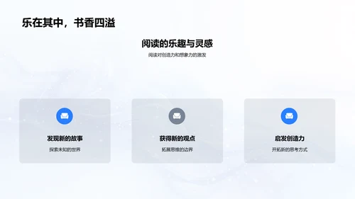 阅读分享会报告