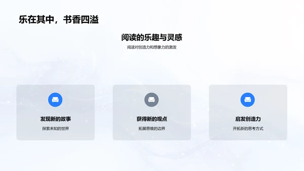阅读分享会报告