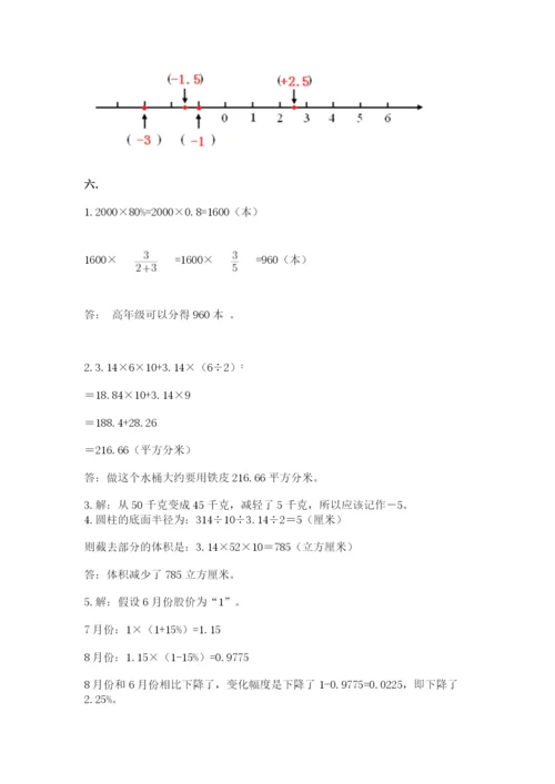 辽宁省【小升初】2023年小升初数学试卷及参考答案（最新）.docx