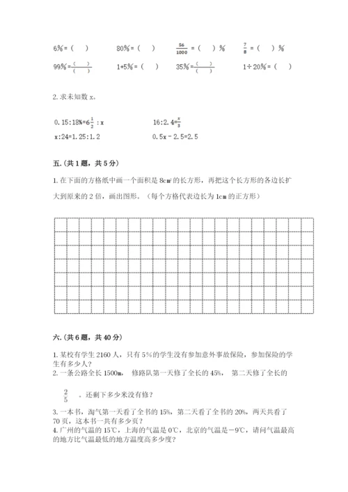 贵州省贵阳市小升初数学试卷（夺分金卷）.docx