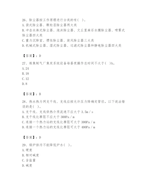 2024年公用设备工程师之专业知识（动力专业）题库及参考答案（巩固）.docx