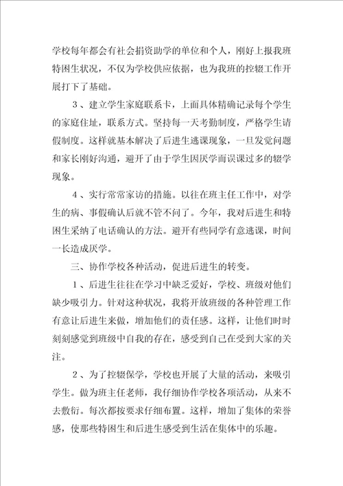 新教师教学反思优秀6篇