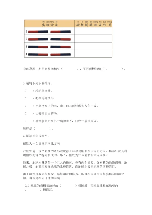 教科版二年级下册科学知识点期末测试卷精品【综合题】.docx