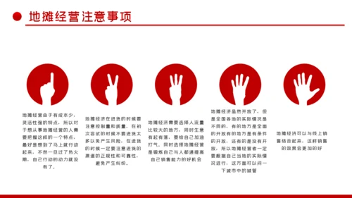 详细解读地摊经济发展情况与趋势PPT模板