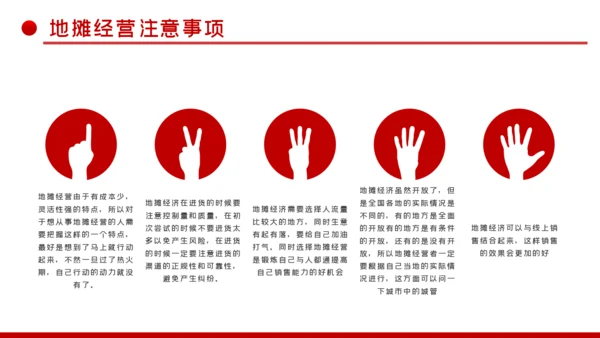 详细解读地摊经济发展情况与趋势PPT模板