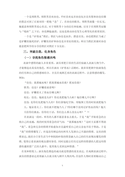 (已修改3)黎晓琳论文指导5.docx