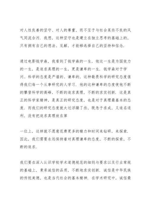 有关学风建设心得体会范例参考.docx
