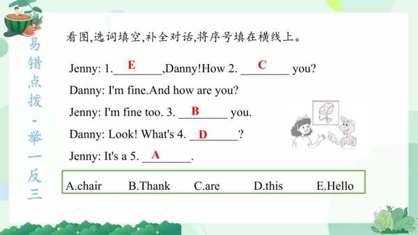 Module 7（复习课件）-2023-2024学年三年级英语上册期末核心考点集训（外研版三起） 课