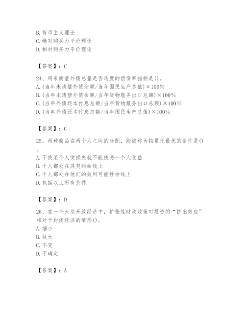 2024年国家电网招聘之金融类题库含答案（培优a卷）.docx