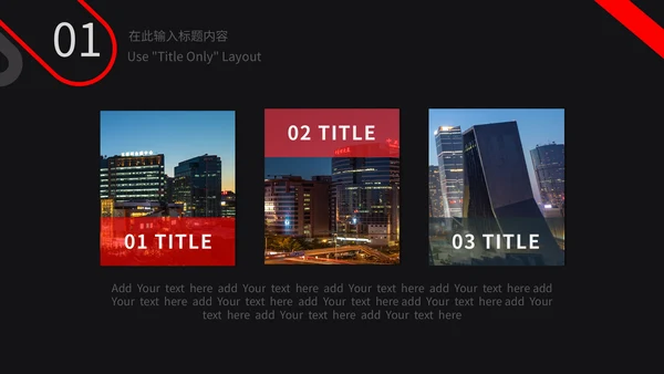 红黑简约商业计划书通用PPT模板