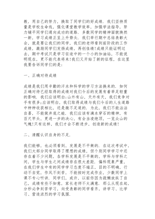 期中考试成绩表彰教师代表发言稿3篇.docx