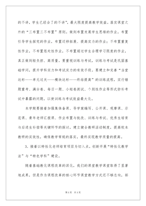 2022初中英语教研组计划.docx