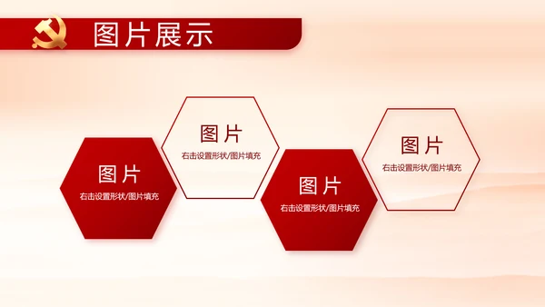 红色党支部工作总结汇报动态PPT党课