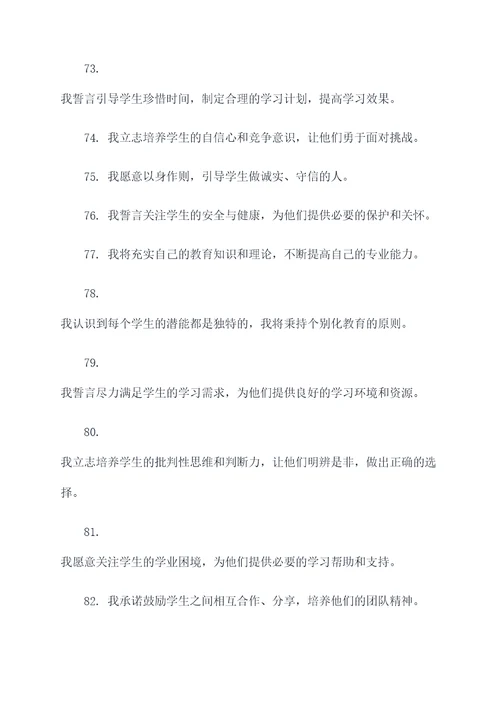 重温南京中小学教师誓词