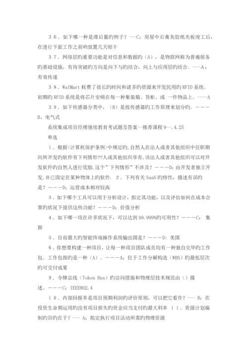 试题及答案_精品文档.docx