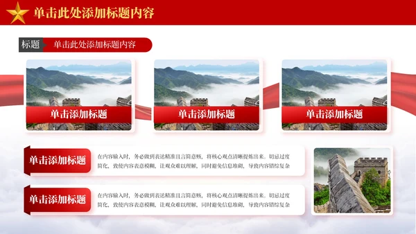 红色党政风延安精神与革命传统ppt模板