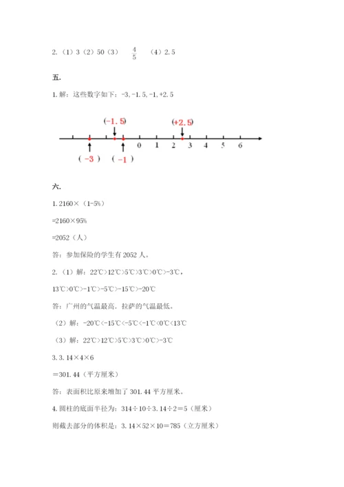 北师大版数学小升初模拟试卷带答案（夺分金卷）.docx