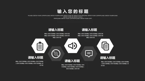 黑色简约年终述职PPT模板