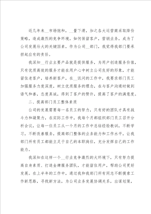 企业员工工作总结6篇