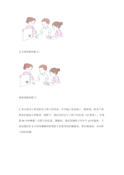 教科版科学三年级下册期末测试卷精品（能力提升）.docx