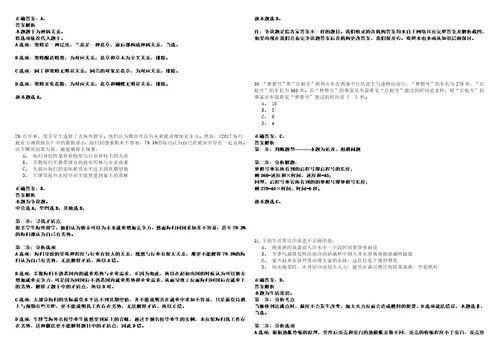 2022年03月温州市鹿城区交通工程建设中心公开招考1名编外工作人员强化练习题捌答案详解版3套