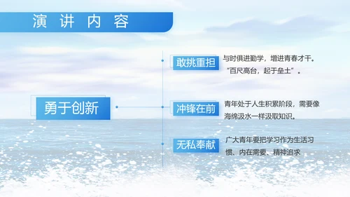 蓝色八一中国海军国防工作总结PPT