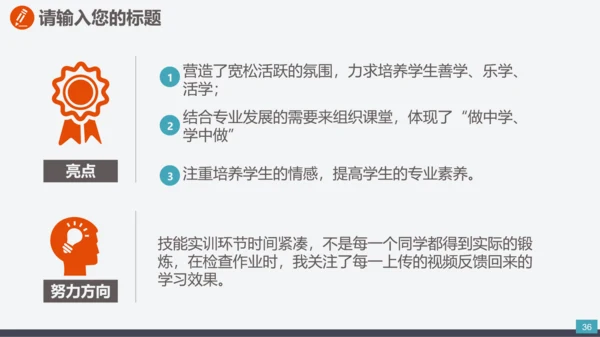 公司业务竞争团队合作PPT模板