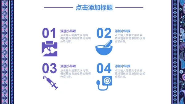 民族古典艺术讲堂教学培训通用PPT课件模板