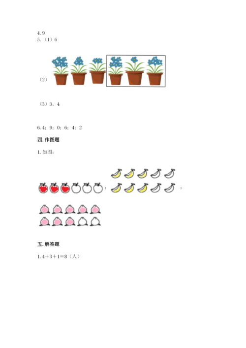 冀教版一年级上册数学第五单元 10以内的加法和减法 测试卷及精品答案.docx