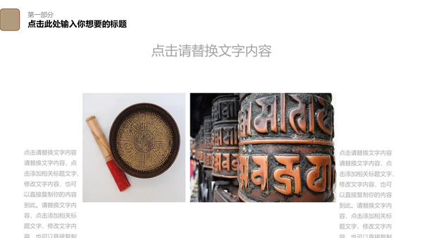 西藏旅游文化宣传推广通用PPT模板