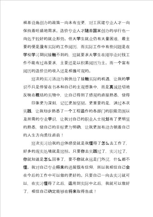 寒假实习报告