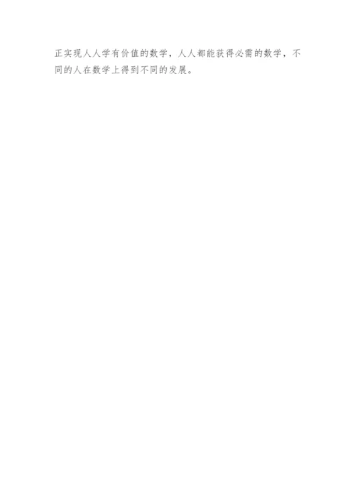 代发表数学论文.docx
