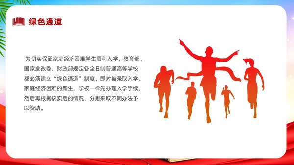 红色中国风政策宣传PPT宣传宣讲