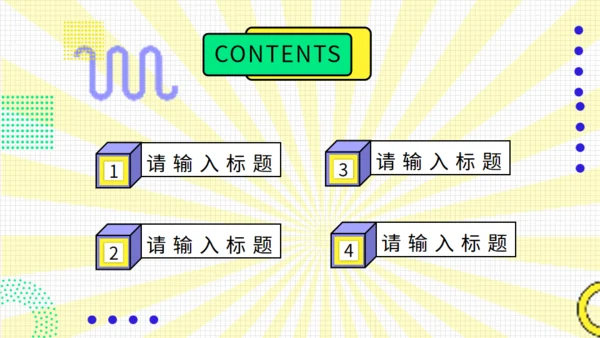夏日多巴胺计划总结市场调研通用PPT模板