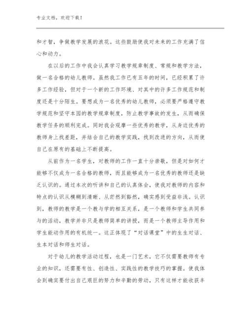 数学教师跟岗培训心得体会例文19篇汇编.docx