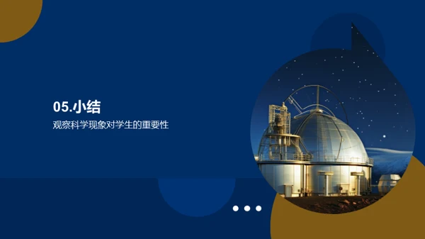 科技风教育培训教学课件PPT模板