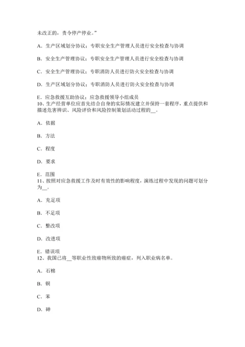 上海上半年安全工程师安全生产沥青混合料摊铺机操作工注意事项模拟试题.docx