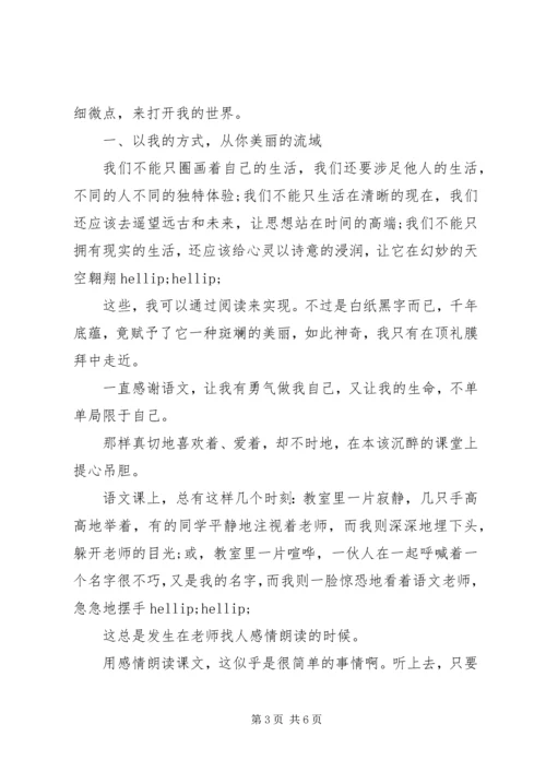 学习心得体会范文大全.docx
