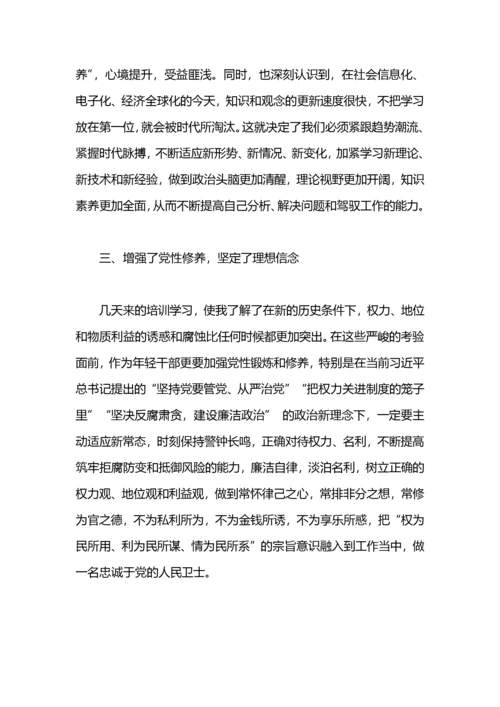 2021春季干部培训班心得体会.docx